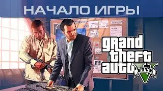 НАЧИНАЮ НОВУЮ ЖИЗНЬ В GTA V. КСер в мире Grand Theft Auto [FiveStar RP | ГТА 5 RP]