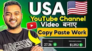 🇺🇸 USA YouTube Channel की Video बनाने का सही तरीका (Copy-Paste Work) | Earn Money Online in 2024