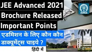 JEE Advanced 2021 Information Brochure released - Important Points | List of documents Required