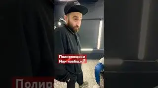 🤣Отполировали называется 