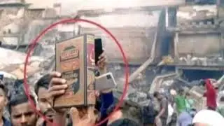Bangbazar Super Market in the fire but the Holy Qur an remained intact for 24 hours