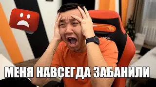 ЮТУБ ЗАБАНИЛ МНЕ КАНАЛ (ACOOLFIFA)
