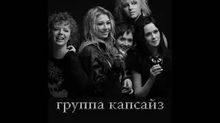 CUPSIZE - палата 136
