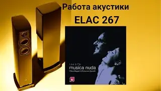 Работа акустики Elac 267 музыка Petra Magoni, Ferruccio Spinetti - Fever