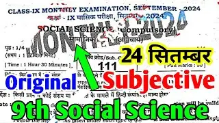 24.9.2024 Class 9th Social Science September Monthly Exam Viral Subjective 2024 | 9th Sst Subj 2024
