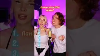 СЛАБО ЗНАТЬ ВСЕ ХИТЫ 2024 ГОДА?🧐