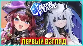 Тентакли вместо языка| Первый Взгляд на ПИРАТОК ивента Tempesta and the Sleeping Sea| ГАЙД Azur Lane