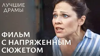 Расследует преступление против своего мужа. Живая вода | ЛУЧШАЯ ДРАМА | ФИЛЬМ 2024