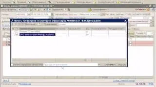 Новые возможности при работе с заказ-нарядом