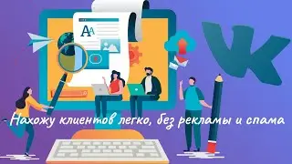Быстрый поиск клиентов