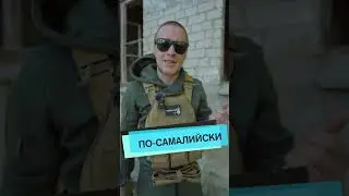 Стрельба по сомалийски
