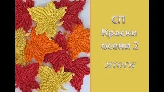 СП 
