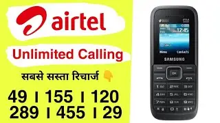 Airtel Unlimited Calling Recharge Plan। Airtel Only Calling Recharge। Airtel Unlimited Call Package
