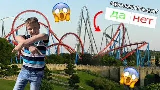 ПОДПИСЧИКИ УПРАВЛЯЮТ ОТПУСКОМ В ИСПАНИИ! FERRARI LAND, ПОРТ АВЕНТУРА И СТРАШНЫЕ ГОРКИ!