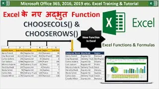 Choosecols and Chooserows New function in Excel #exceltutorial #choosecolsformula #excelfunction
