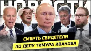 ⚡️Упал самолёт! Новая мобилизация, Блокировка YouTube, 