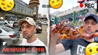 БМВ ПОПАЛА В АВАРИЮ / ЗУБАРЕВ В КИТАЕ
