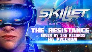 Skillet - 