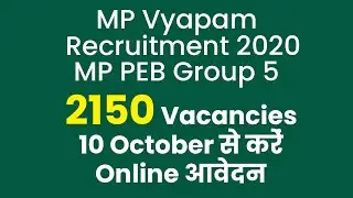 MP Vyapam Recruitment 2020: MP PEB Group 5 2150 Vacancies, 10 अक्टूबर से करें ऑनलाइन आवेदन