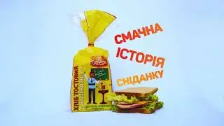 Рум'янець. Смачна історія сніданку