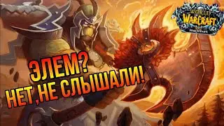 Энх машина в деле! Прокачка с нуля на SOULSEEKER х1. WoW Sirus