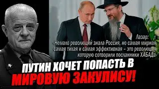 Путин показал, что он огромный, надутый пластмассовый шар! Квачков