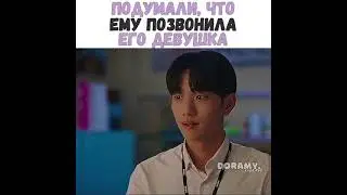 😂Подумали, что ему позвонила его девушка/Дорама: Сегодняшний вебтун
