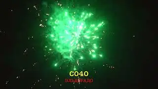Купить недорогой салют в Самаре и Тольятти «Эльдорадо».