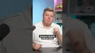 Бесконтактные ДТП существуют!  #шумский