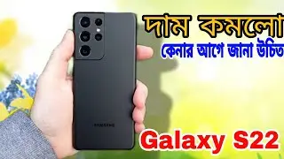 Samsung Galaxy S22 Unboxing & First Look - New Flagship Smartphones! #samsungupcomingphone2022