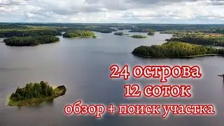 Дом в соснах на холме рядом с огромным озером
