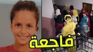 وهران تهتز على وقع فاجعة .. مقتل الطفلة 