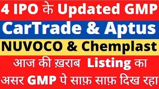 Updated GMP 🔥 Aptus Value GMP | CarTrade IPO GMP | Nuvoco IPO GMP | Chemplast Sanmar IPO GMP