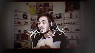 إيديت دحومي كلشي في الدنيا يتغير