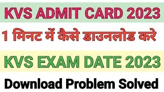 how to download kvs admit card 2023 | Kvs admit card 2023