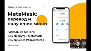 MetaMask - Как пополнить кошелек? | Как перевести токены? | Как вывести из МетаМаск монеты?