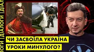 Яка ідеологія потрібна Україні, аби вона стала успішною державою? 