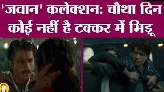 jawaan day 4 Worldwide collection | jawaan break records | jawaan srk