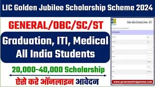 lic golden jubilee scholarship 2024,lic golden jubilee scholarship,golden jubilee scholarship scheme