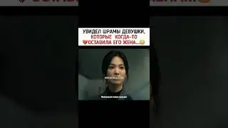 Эти шрамы🤧💔