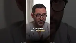 Рак и аденома простаты отличие операций 