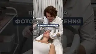 С чем может справиться фотоомоложение на аппарате Lumecca? 