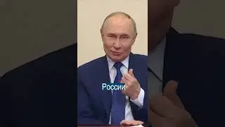 Маловато Будет: Путин Раскрыл Свою Зарплату