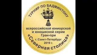 Всероссийский юношеский турнир 