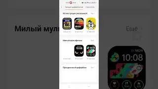 Обзор мобильного приложения KOSPET FIT для смарт-часов Kospet Tank M3 Ultra