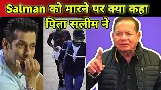मार देंगे बोलते हो ..... मार दोगे तब बताऊंगा - Salim Khan | StartTube Tv