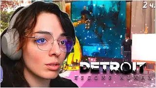 СПАСТИ АЛИСУ! КОРЯ ИГРАЕТ В DETROIT | #2 KORYA_MC КИШКИ