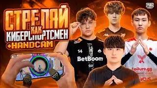 Я РАСКРЫЛ СЕКРЕТЫ ИДЕАЛЬНОЙ СТРЕЛЬБЫ ПРО ИГРОКОВ?! 🤯☠️ В PUBG MOBILE