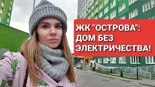 ЖК 