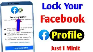 Facebook Profile Lock Kaise Kare | Facebook Profile Lock